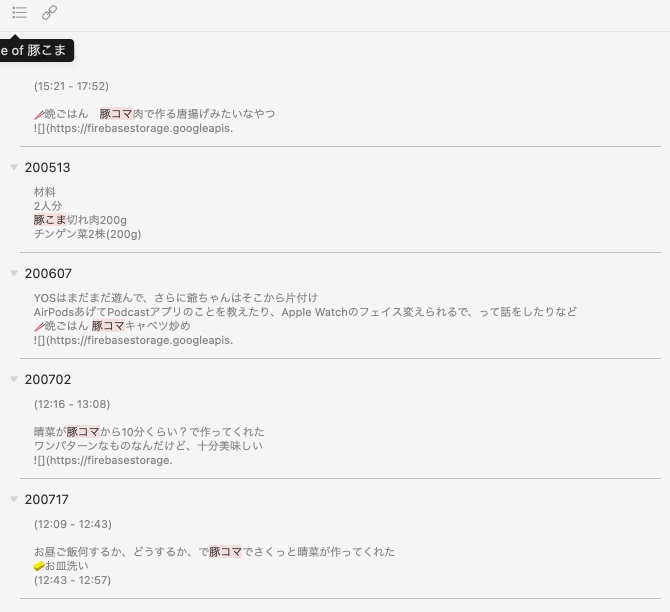 「豚こま」に「豚コマ」のエイリアスを設定
