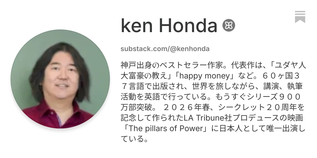 ken Honda | Substack