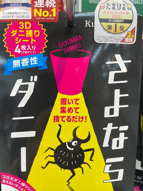 Each image includes a sign or a graphic element found on the street or in a store in Japan.
