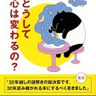 BC133『カウンセリングとは何か』