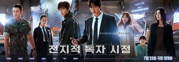 Omniscient Reader: The Prophet' film achieves pre-sales in 113 countries - CHOSUNBIZ Omniscient Reader: The Prophet' film achieves pre-sales in 113 countries - CHOSUNBIZ