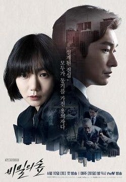 Stranger Poster.jpg