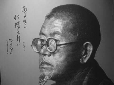 Sinfónica Caótica: Taneda Santoka