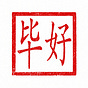 BiHao's avatar