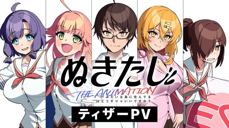 Nukitashi Anime Reveals Key Visual, Cast - Anime Corner