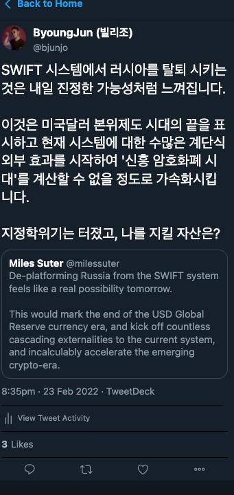 Back to Home
ByoungJun (W?-IÆ)
@bjunjo
SWIFT
I-IQ.
Miles Suter @milessuter
De-platforming Russia from the SWIFT system
feels like a real possibility tomorrow.
This would mark the end of the USD Global
Reserve currency era, and kick off countless
cascading externalities to the current system,
and incalculably accelerate the emerging
crypto-era.
8:35pm • 23 Feb 2022 • TweetDeck
Ill View Tweet Activity
3 Likes Back to Home
ByoungJun (W?-IÆ)
@bjunjo
SWIFT
I-IQ.
Miles Suter @milessuter
De-platforming Russia from the SWIFT system
feels like a real possibility tomorrow.
This would mark the end of the USD Global
Reserve currency era, and kick off countless
cascading externalities to the current system,
and incalculably accelerate the emerging
crypto-era.
8:35pm • 23 Feb 2022 • TweetDeck
Ill View Tweet Activity
3 Likes
