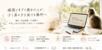 伊藤ようこ | 強み×ITで自分に合う働き方を整える人