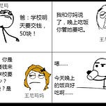 汉洋滔天