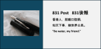 831 Post