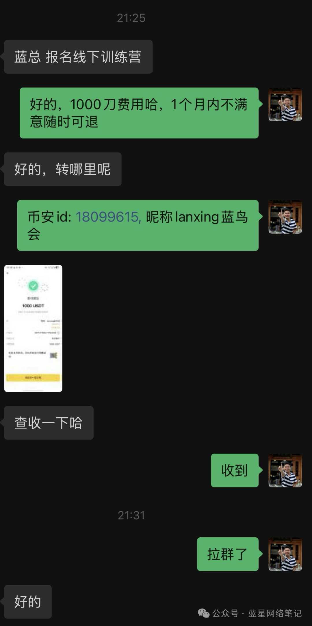 第二期线下小班：用ChatGPT 搭一套能执行的交易系统- by lanxing - 蓝星网络笔记