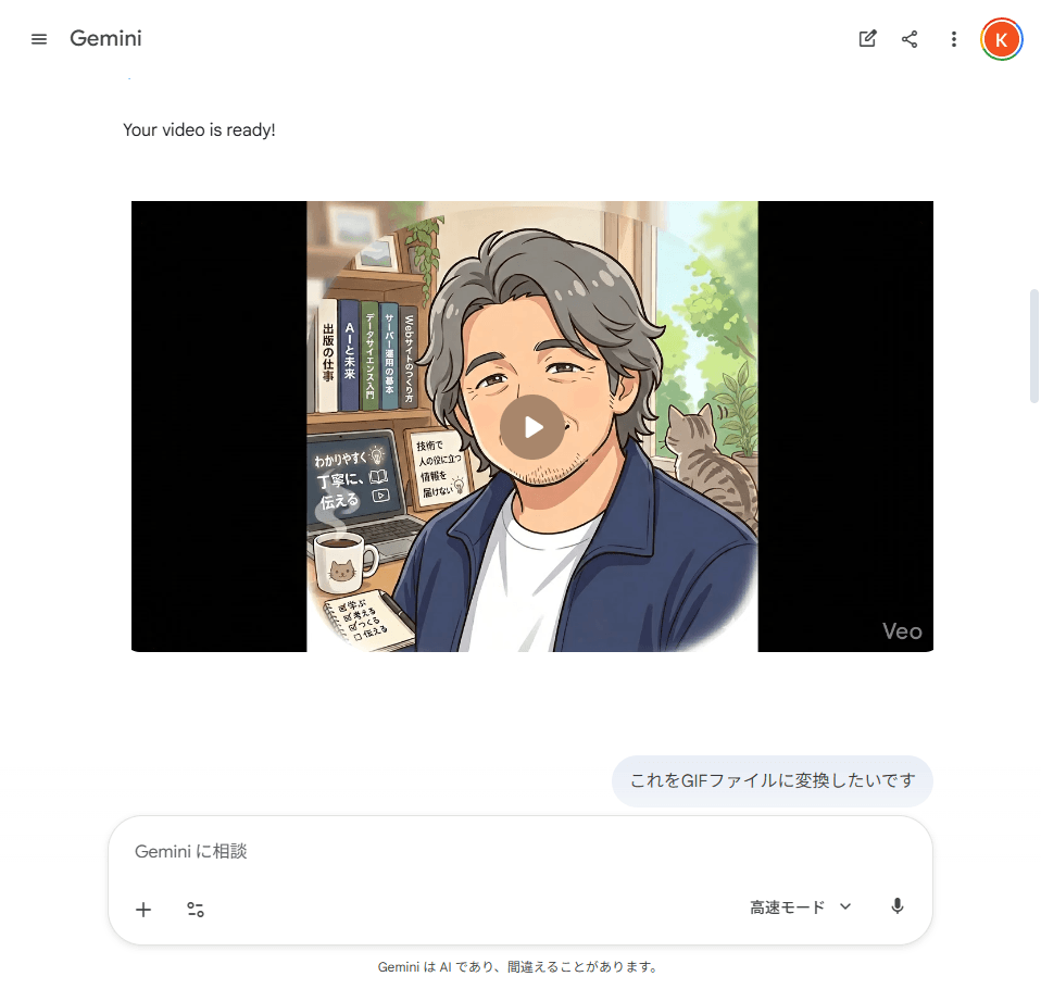 動画完成