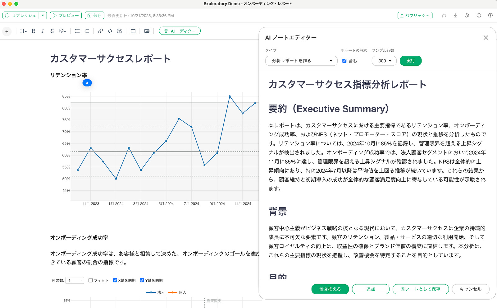 Exploratory v14 — 生成AI時代の新しいデータサイエンス - by Kan Nishida