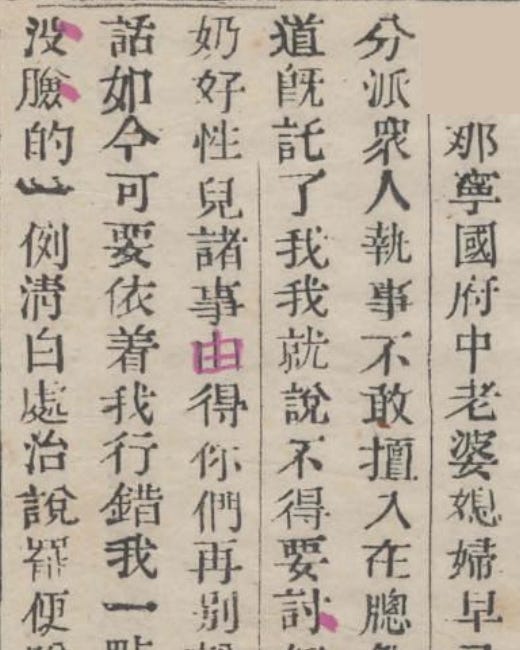 Wang Xifeng The Administrator