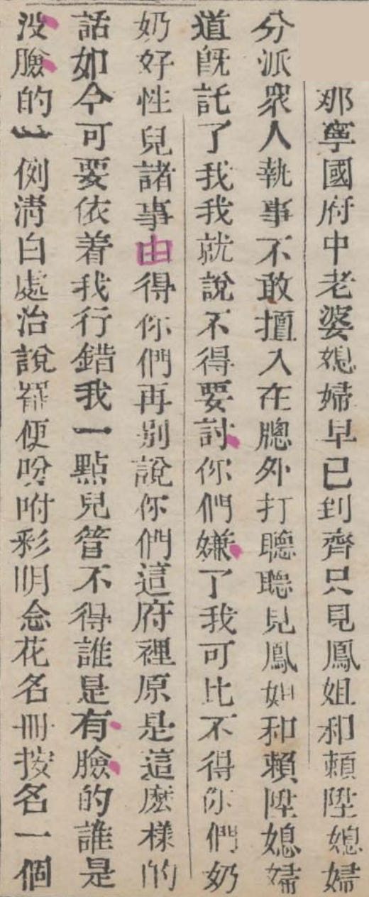 Dream of the Red Chamber 紅樓夢 Dream of the Red Chamber 紅樓夢