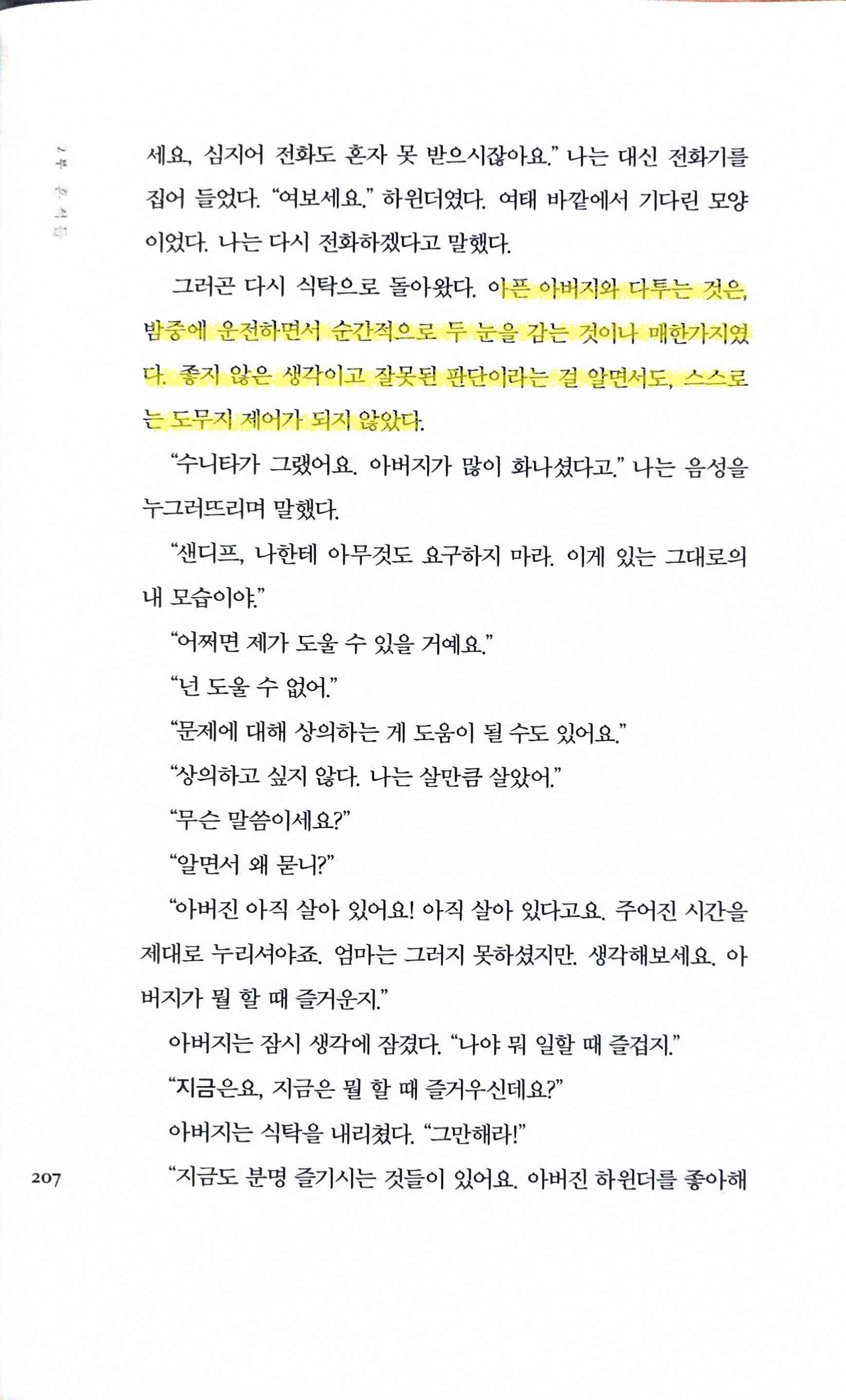 my_fathers_brain_18.jpg my_fathers_brain_18.jpg