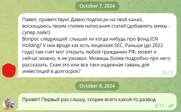 Получается, каждый раз я отвечал «лень разбираться, но на первый взгляд выглядит как полная хрень», а потом благополучно забывал о существовании ICN Holding до следующего аналогичного вопроса Получается, каждый раз я отвечал «лень разбираться, но на первый взгляд выглядит как полная хрень», а потом благополучно забывал о существовании ICN Holding до следующего аналогичного вопроса