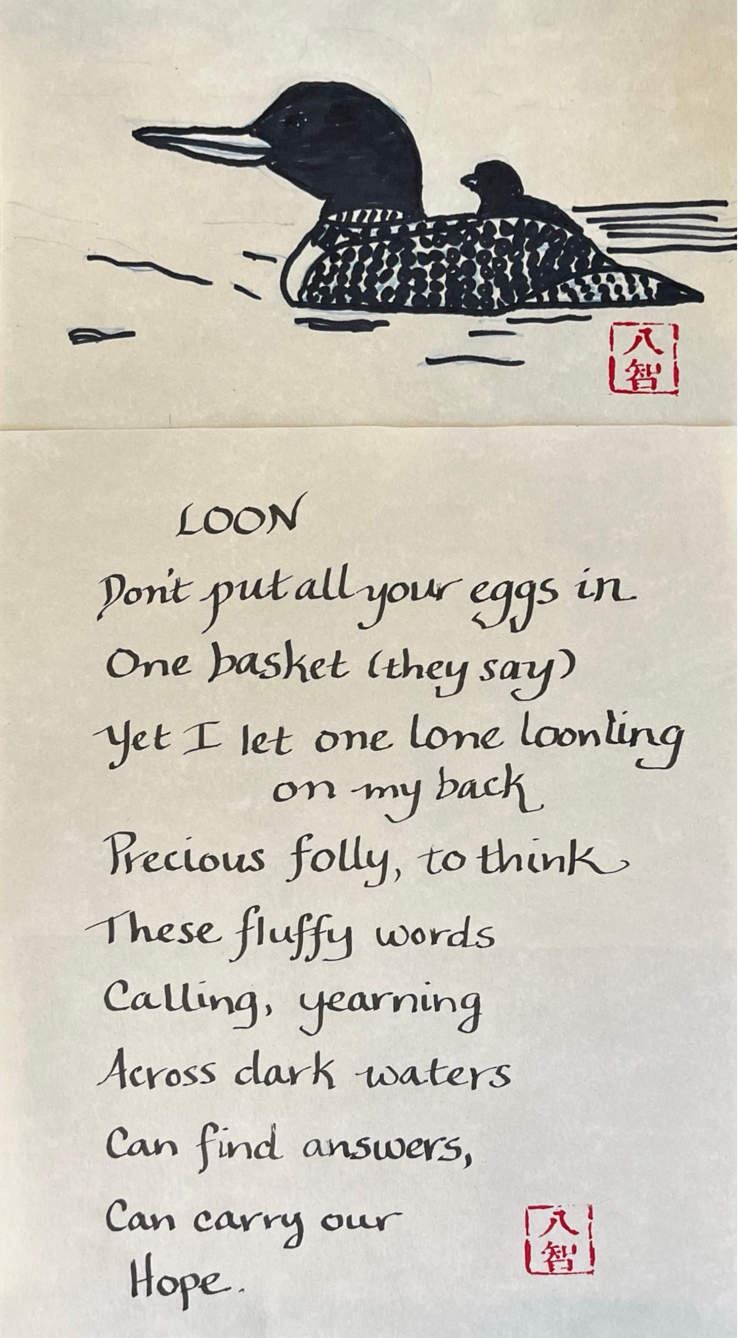 Sharpie drawing (Black and white) of an adult loon swimming with one chick on its back; handwritten poem in calligraphy below the drawing has the text of the poem typed below this image