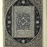 The Dar al-Hadith Blog