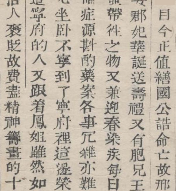 Wang Xifeng Keeps Busy