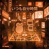 繊細クリエイターに道を示す『未来のコンパス』