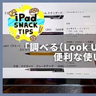 🧠 集中力を切らさないリサーチ術