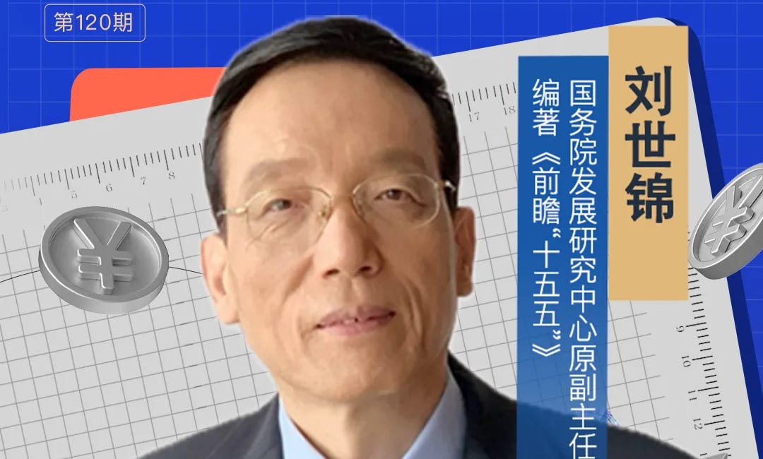 Liu Shijin Makes a Forceful Case for Raising Rural Pensions