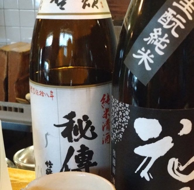 Sake - 日本酒 (part 1 of several)