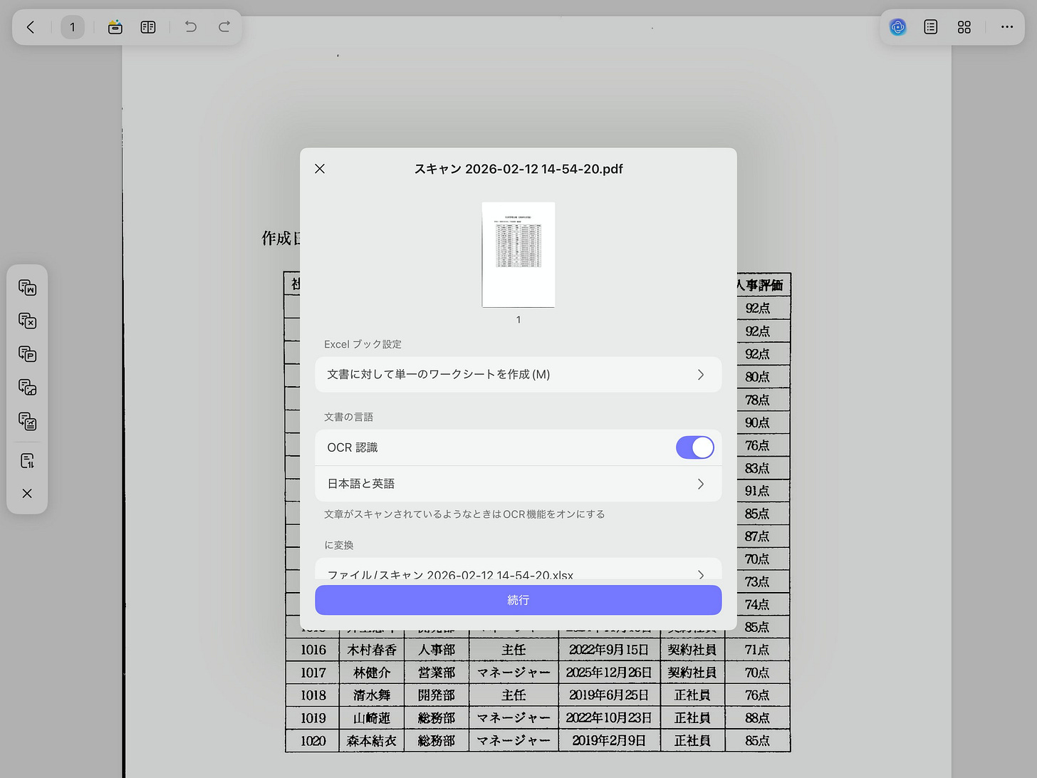 o-2602_UPDFのレビュー-1770945730742.jpeg o-2602_UPDFのレビュー-1770945730742.jpeg