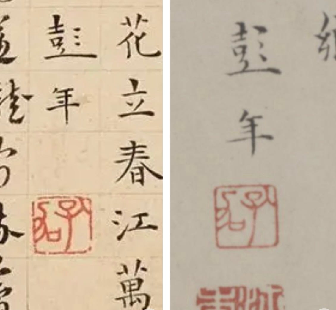 四尺 中堂 人物画 遊江図 仇英風 宣紙 表装済み 防伪証明書付 铁证证明仇英《江南春图》必定是伪作- by 方舟子Shimin Fang - 方舟子文章