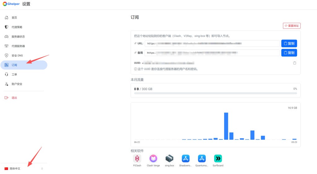 我用过的最久最便宜的 VPN 机场:Ghepler 详细教程 我用过的最久最便宜的 VPN 机场:Ghepler 详细教程
