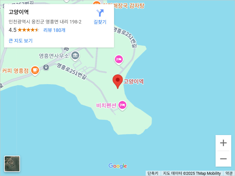 고양이역: 인천광역시 옹진군 영흥면 내리 198-2