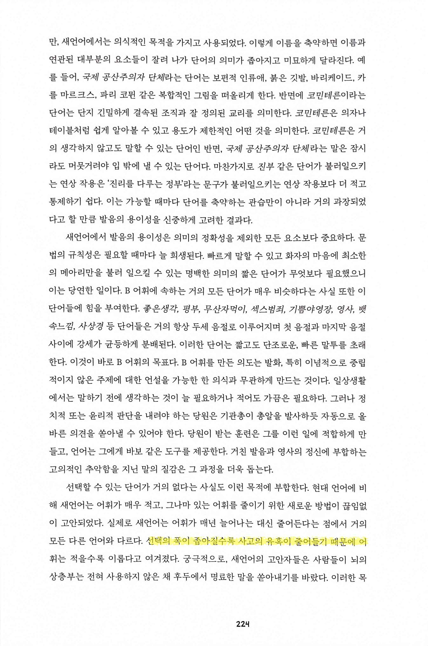 1984_8.jpg 1984_8.jpg