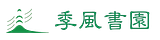 季風書園 | JF Books