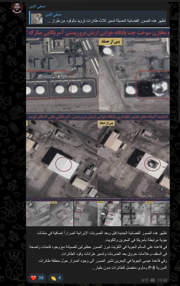 صفي الدين 
صفي الدين 
تظهر هذه الصور الفضائية الحديثة تدمير ثلاث طائرات تزويد بالوقود من طراز ... 
٥ 
مخازن سوخَت جت بأبكاه هوابى ارتش تروريستى أمريكابى مباركه 
بس از حمله 
Po 
U 
إصابت آشيانه هاي تعمير تعهدارى بايكاه هوابى ارتش نرورنستى أمريكابى على السالم كويت 
بس از حمله 
أصابت سوله بابكاه هوابى ارتش تروريستی آمريكا در شيخ عيسى بحرين 
شانه هاى هواساى حاسوبى 8-P بانكاه هوابى ارتش تروريستى أمريكا در شيخ عبد الـ 
ـى اراس بروريسى 
انت آسانه بسادى بايكاه هوابى ارتش تروريستى آمريكا در شيخ عيسى بحر 
بس از حطه 
يس أز حمله 
بس أز حمله 
تظهر هذه الصور الفضائية الجديدة قبل وبعد الضربات الإيرانية أضراراً إضافية في منشآت 
جوية مرتبطة بأمريكا في البحرين والكويت. 
في قاعدة علي السالم الجوية في الكويت تبرز الصور حظيرتين للصيانة مع وجود فتحات واضحة 
1 في السقف وعلامات حروق بعد الضربات وتدمير خزانات وقود الطائرات. 
وفي قاعدة عيسى الجوية في البحرين تشير الصور الى وجود أضرار حول منطقة طائرات 
الدورية 8-P ومأوى منفصل للطائرات بدون طيار ... 
615 0 13:42 
4 
38 