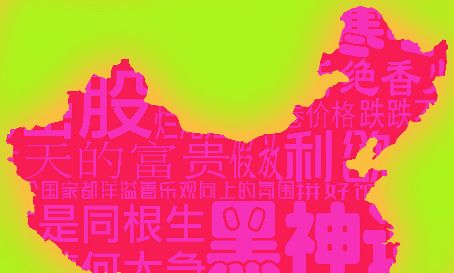 favoritewords2024.jpg