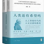 之間書評 In-Between Review（原波士頓書評）