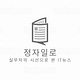 정자일로 IT 뉴스 