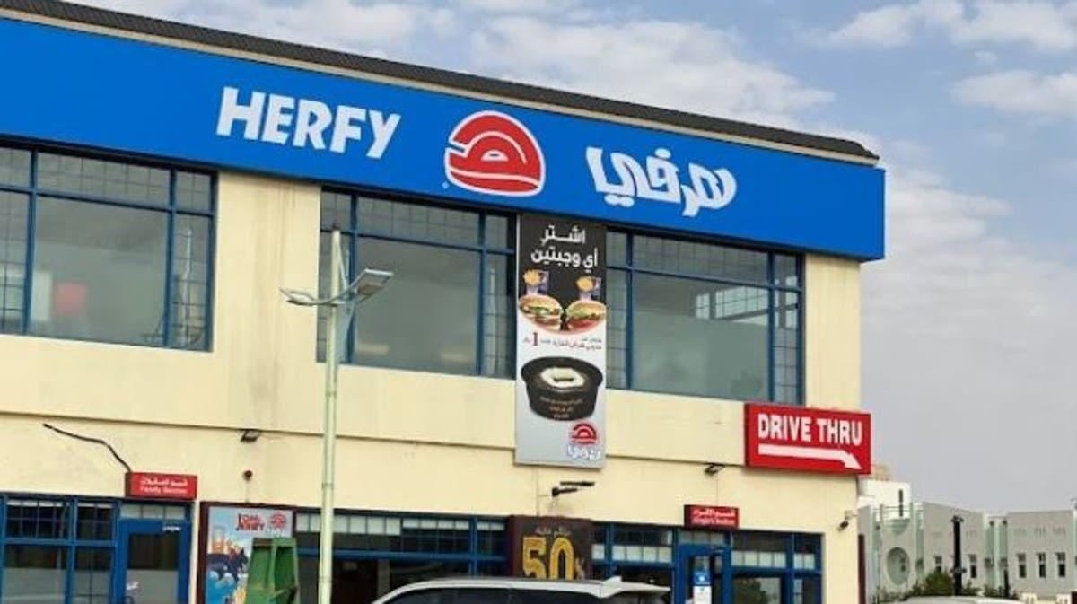 هرفي للأغذية" تتحول للربحية بـ448 ألف ريال في الربع الأول من 2024 هرفي للأغذية" تتحول للربحية بـ448 ألف ريال في الربع الأول من 2024