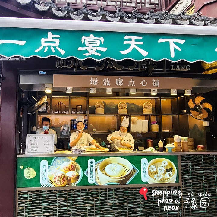 绿波廊 (lǜbōláng)