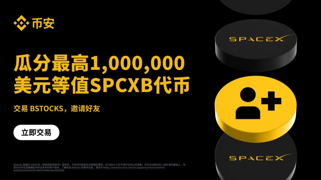 美股实操手册：如何把账户里的 U 变成 SpaceX 股票？