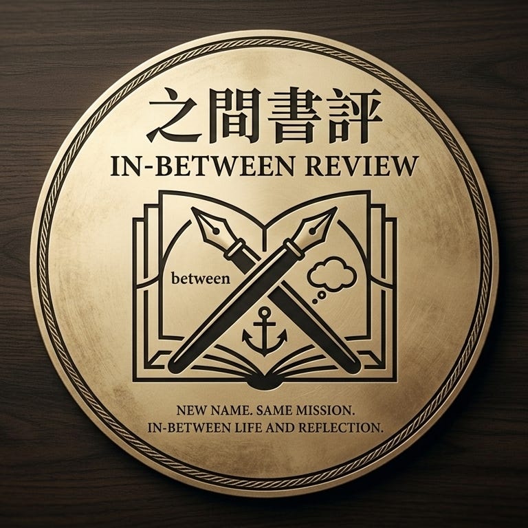 列文森| 儒教中国及其现代命运- by 之間書評In-Between Review