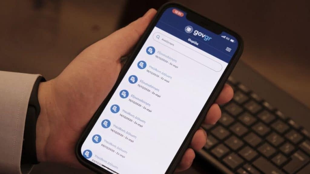 Greece launches Personal Citizen Number for unified digital ID system Η Ελλάδα εγκαινιάζει τον Προσωπικό Αριθμό Πολίτη για ενιαίο σύστημα ψηφιακής ταυτότητας