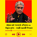 পড়ুয়া