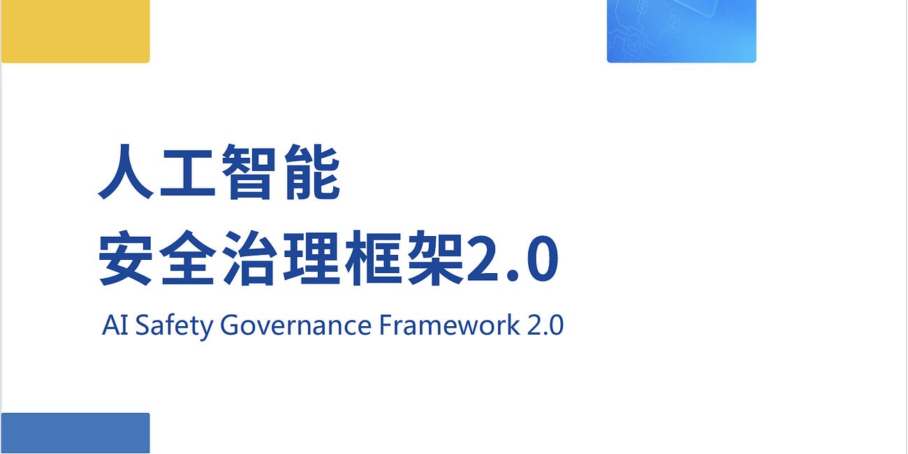 China Releases Upgraded AI Safety Governance Framework to Tackle Emerging AI Risks