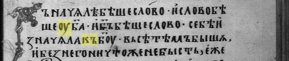 Видинско евангелие (XIV век)