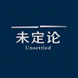 Unsettled's avatar