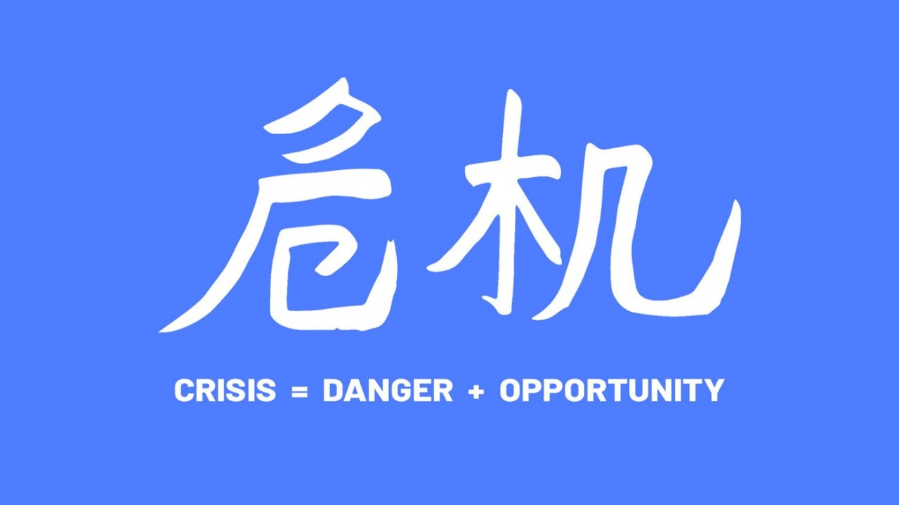 The Danger & Opportunity in a Crisis