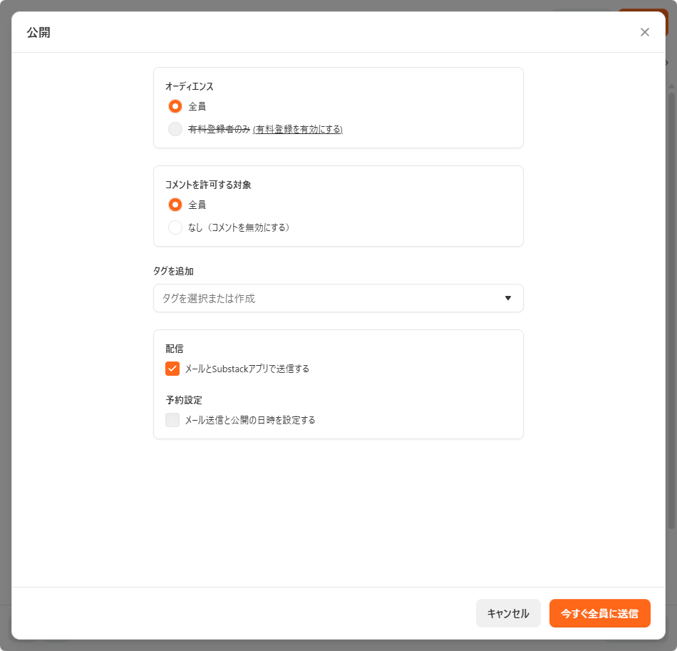 公開 設定前 公開 設定前