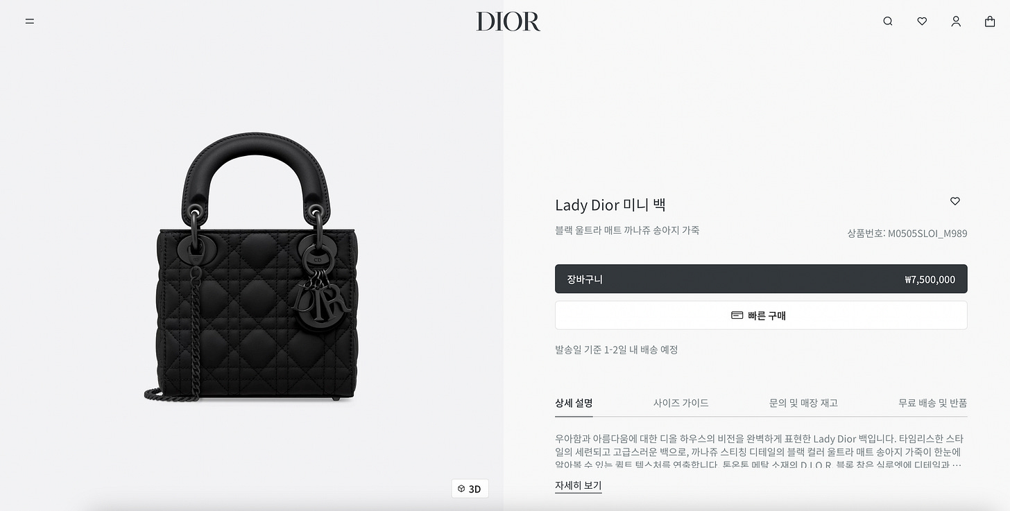 디올(Dior)백 원가 8만원의 진실 디올(Dior)백 원가 8만원의 진실