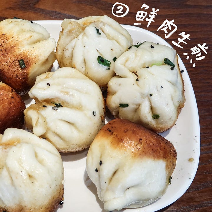 big shrimp & ground pork pan-fried bun (大虾生煎包, dàxiā shēngjiānbāo); seasoned ground pork (鲜肉生煎包, xiānròu shēngjiānbāo)